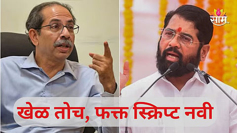 Uddhav Thackeray latest news