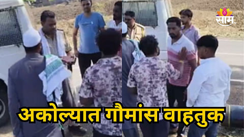 AKOLA BEEF TRANSPORT ROW: BJP MLA HARISH PIMPALE QUESTIONS POLICE ROLE, SP DENIES ALLEGATIONS