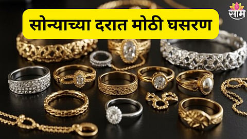 Gold Price Today