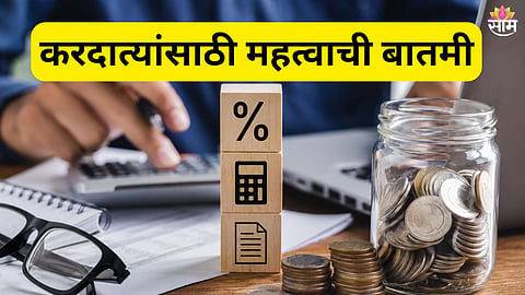 Income Tax Return Verification