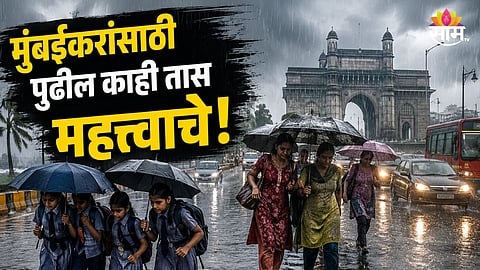 MAHARASHTRA MONSOON ACTIVE AGAIN: ORANGE ALERT IN VIDARBHA, YELLOW ALERT FOR MUMBAI AND KONKAN