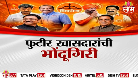 Official data reveals that crores in development funds were allocated to rebel MPs, but a majority of projects remain incomplete.