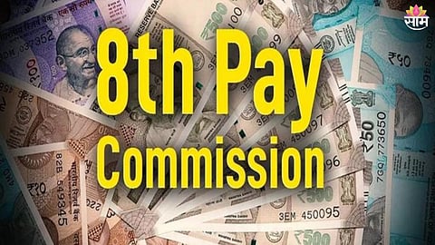 8th pay commission salary hike