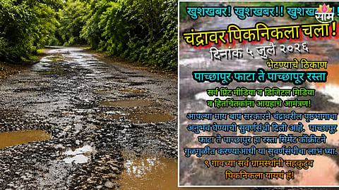 Raigad pothole issue