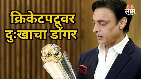SHOAIB AKHTAR MOURNS DEATH OF ELDER BROTHER SHAHID AKHTAR, CRICKET WORLD PAYS TRIBUTE