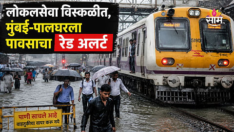 Mumbai Palghar Red Alert