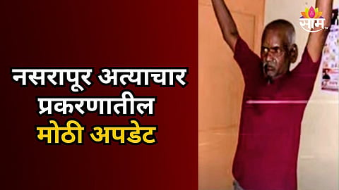NASRAPUR CHILD RAPE AND MURDER CASE: ACCUSED FOUND GUILTY, PUNE COURT TO ANNOUNCE SENTENCE ON JUNE 29