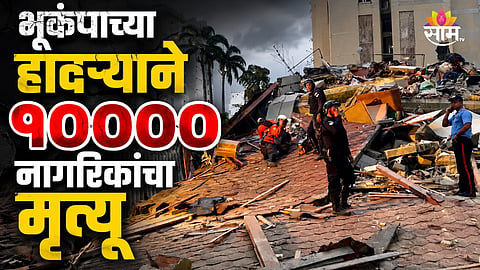 VENEZUELA EARTHQUAKE DISASTER: OVER 10,000 FEARED DEAD AFTER TWIN POWERFUL QUAKES