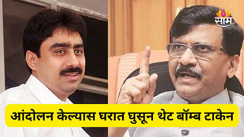 Sanjay Raut, Sanjay Patil latest news