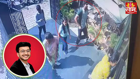 Ketan Agarwal Case: केतन अग्रवालच्या हत्येआधीचा धक्कादायक व्हिडीओ आला समोर, सिया अन् चेतन होते सोबत