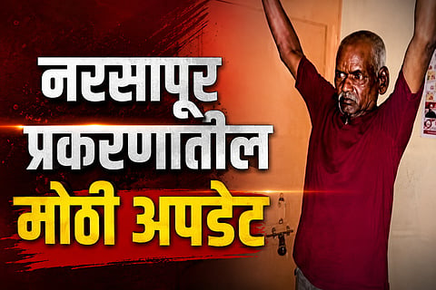 Nasrapur Case Verdict