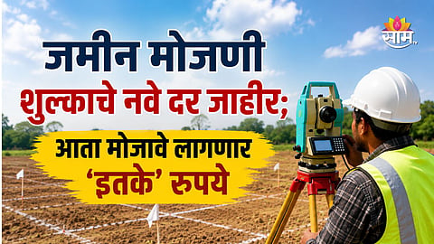 Revised land measurement fees for rural and urban areas