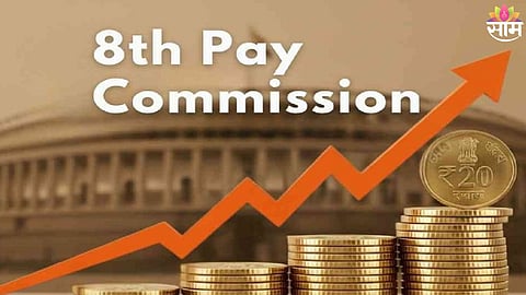 8th Pay Commission