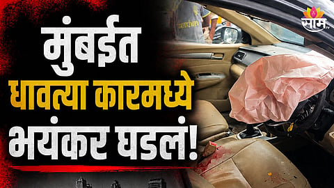 BHAYANDAR YOUTH DIES AFTER SUDDEN AIRBAG DEPLOYMENT WHILE DRIVING, POLICE INVESTIGATE CAUSE