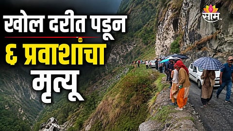 HIMACHAL PRADESH ACCIDENT: SIX KILLED AFTER PICKUP VEHICLE PLUNGES INTO GORGE IN RAMPUR