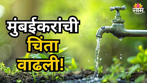 MUMBAI WATER CRISIS DEEPENS AS DAM STORAGE FALLS TO 7.53 PERCENT AMID WEAK MONSOON