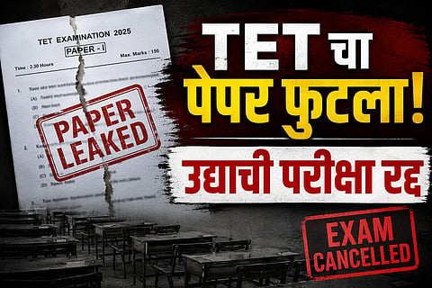 MAHA TET Paper Leak