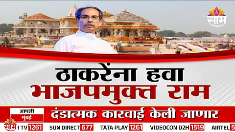 Uddhav Thackeray addresses party workers while launching an attack on BJP over the Ram Temple theft controversy.