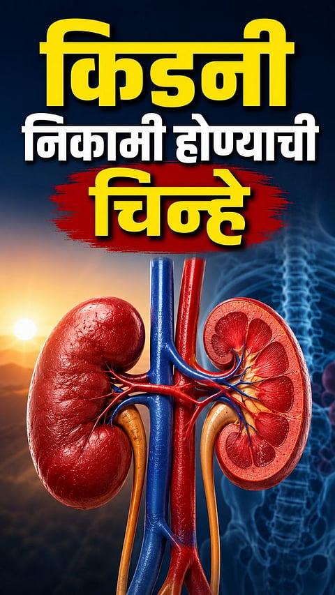 chronic kidney disease