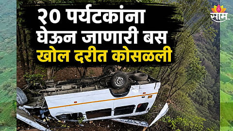 PABE GHAT ACCIDENT: TWO TOURISTS KILLED AS RAJGAD-BOUND MINIBUS FALLS INTO RAVINE
