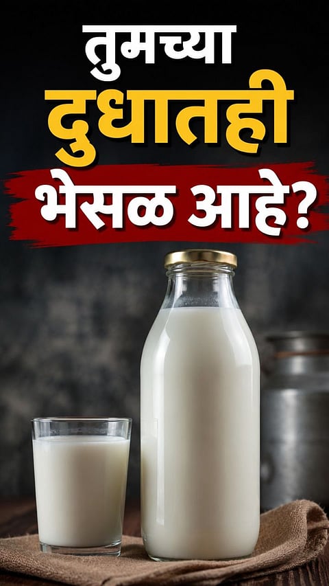 MILK ADULTERATION: 10 SIMPLE WAYS TO CHECK MILK PURITY AT HOME