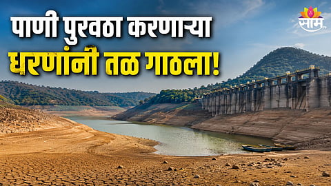 PUNE DAM WATER STORAGE DROPS TO 12.52 PERCENT; WATER CRISIS FEARS GROW AMID WEAK MONSOON