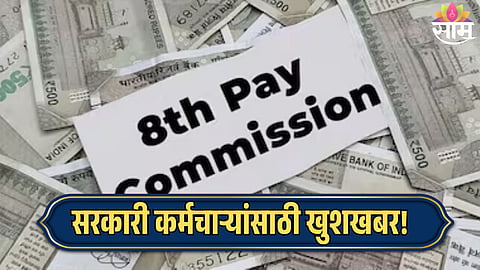 Government Employees Salary Update 