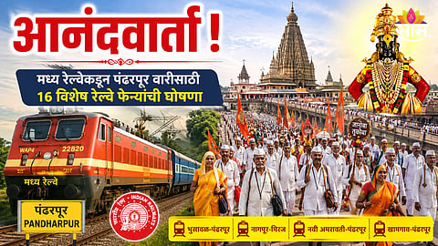 ASHADHI WARI 2026: CENTRAL RAILWAY ANNOUNCES 16 SPECIAL TRAINS FOR PANDHARPUR PILGRIMS