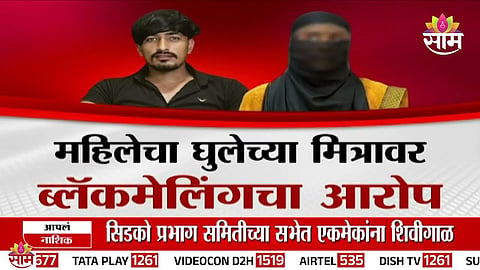 Police investigation intensifies in Beed as new allegations emerge in the Vilas Ghule murder case.