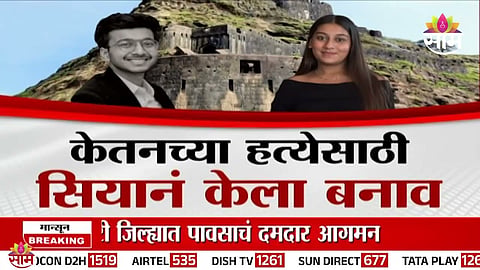 Reconstruction at Lohagad Fort reveals how the accused allegedly planned and executed Ketan Agarwal’s murder.