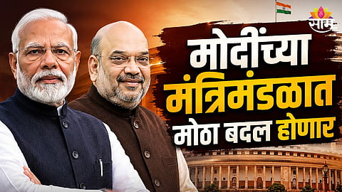MODI CABINET RESHUFFLE LIKELY BEFORE MONSOON SESSION; NEW MINISTERS MAY JOIN UNION CABINET