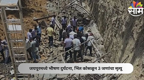 Jaipur Wall Collapse