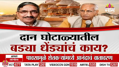 Investigation intensifies in Ayodhya Ram Temple donation theft case as bank staff come under suspicion.