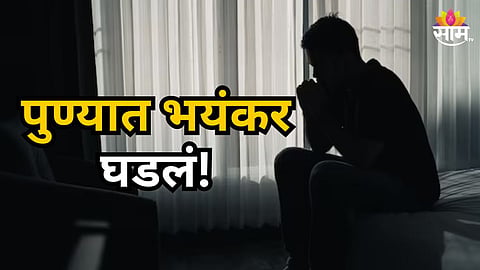 PUNE SHELTER HOME EMPLOYEE SUICIDE CASE: ABETMENT FIR FILED AGAINST INSTITUTION HEAD AFTER SUICIDE NOTE