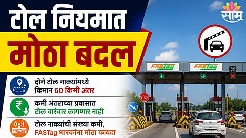 highway toll rule change
