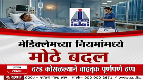 Health insurance claim process becomes easier as IRDAI removes 24-hour hospitalization requirement