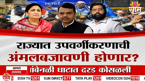 Dalit groups stage protests in Mumbai and Nagpur over the SC reservation sub-classification issue in Maharashtra.