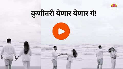 Marathi Actress Pregnancy Announcement