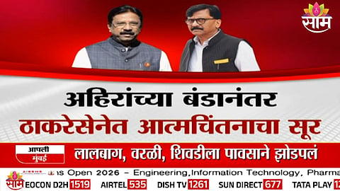 Sachin Ahir’s switch to Shinde Sena triggers introspection within Thackeray camp, raising questions over internal unity and future strategy.