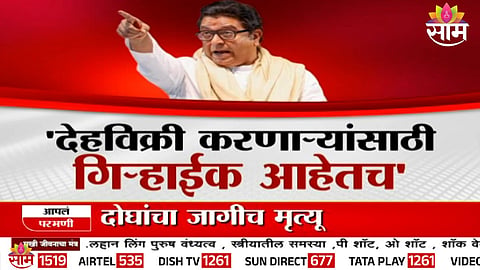 Raj Thackeray criticizes rebel leaders and BJP, sparking a major political controversy in Maharashtra.