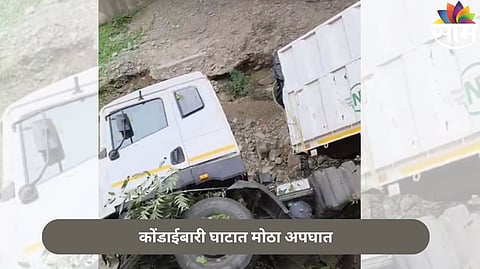 Nandurbar Accident