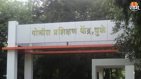 Police Training Centre Scam