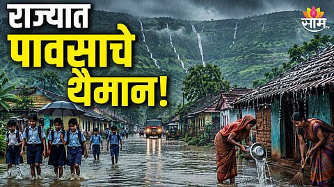 MAHARASHTRA HEAVY RAIN ALERT: RED WARNING FOR PALGHAR AND PUNE GHAT AREAS, ORANGE ALERT IN MUMBAI AND KONKAN