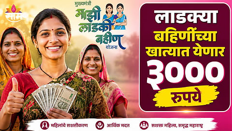 LADKI BAHIN YOJANA UPDATE: WILL BENEFICIARIES RECEIVE ₹3000 TOGETHER FOR JUNE AND JULY INSTALLMENTS?