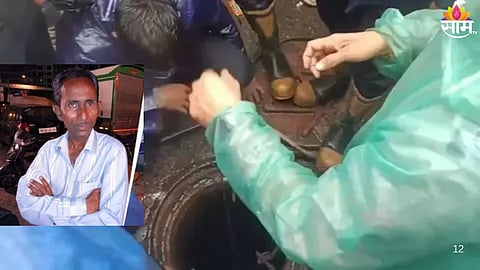 Sakinaka Manhole Death Case: