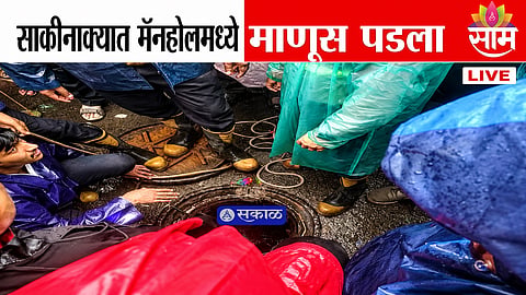 mumbai news Man falls into 25 foot deep manhole in Sakinaka 