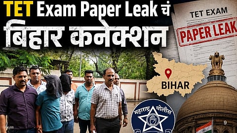 Bhiwandi TET Paper Leak To Bihar