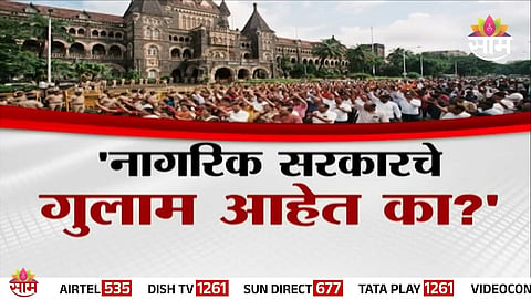 Bombay High Court criticizes police action against protesters, reinforces citizens’ constitutional rights.