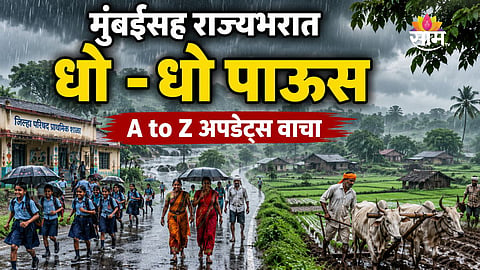 MAHARASHTRA RAIN ALERT: RED ALERT FOR RAIGAD & PUNE, MUMBAI MAY RECEIVE 200 MM RAIN IN 24 HOURS