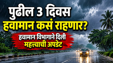 Heavy Rain Alert in Maharashtra